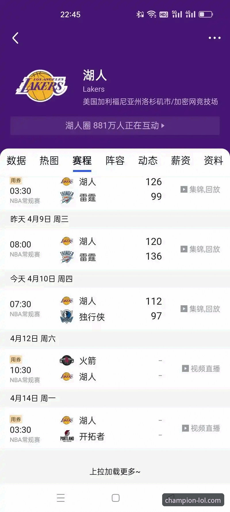 英雄联盟官方投注怎么样 湖人锁定季后赛创多项纪录详解